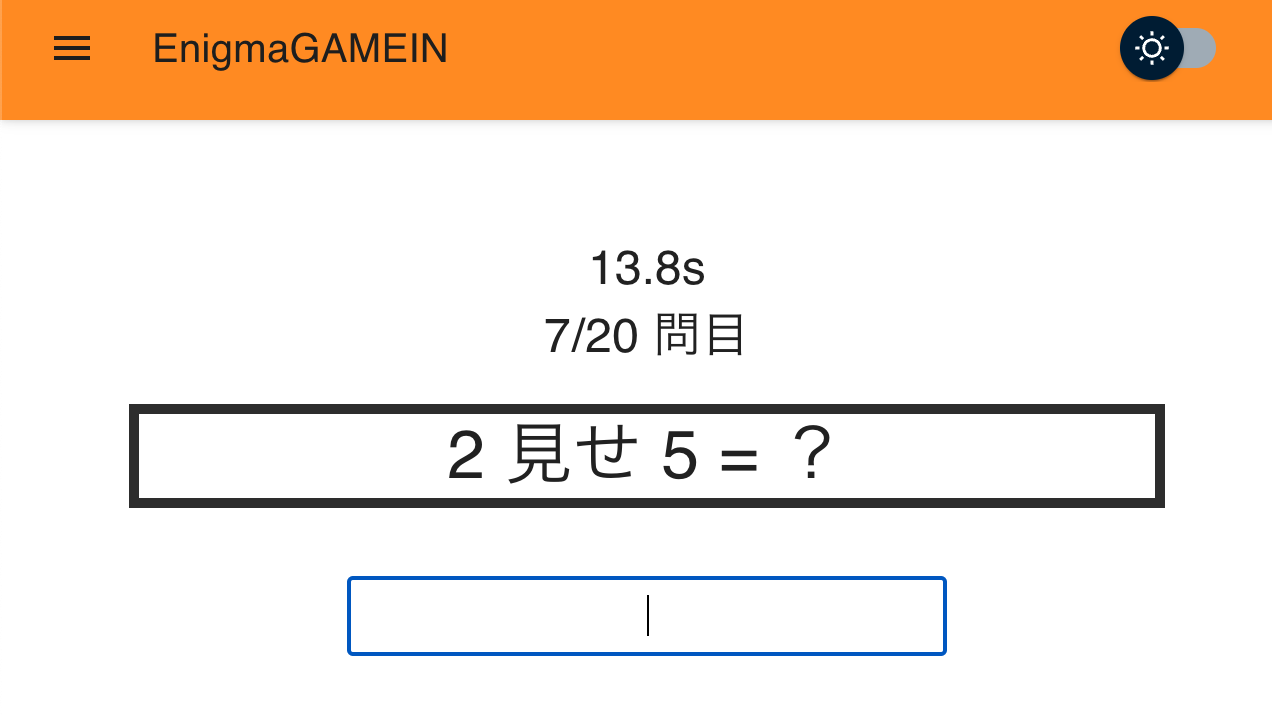 EnigmaGAMEIN